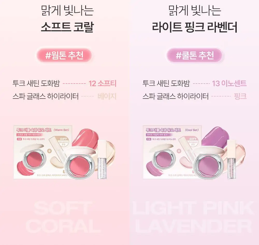 [아이돌 픽 / 톤별 맞춤 더블기획] 투크 새틴 도화밤 13종 (기획/단품) 상세페이지 12